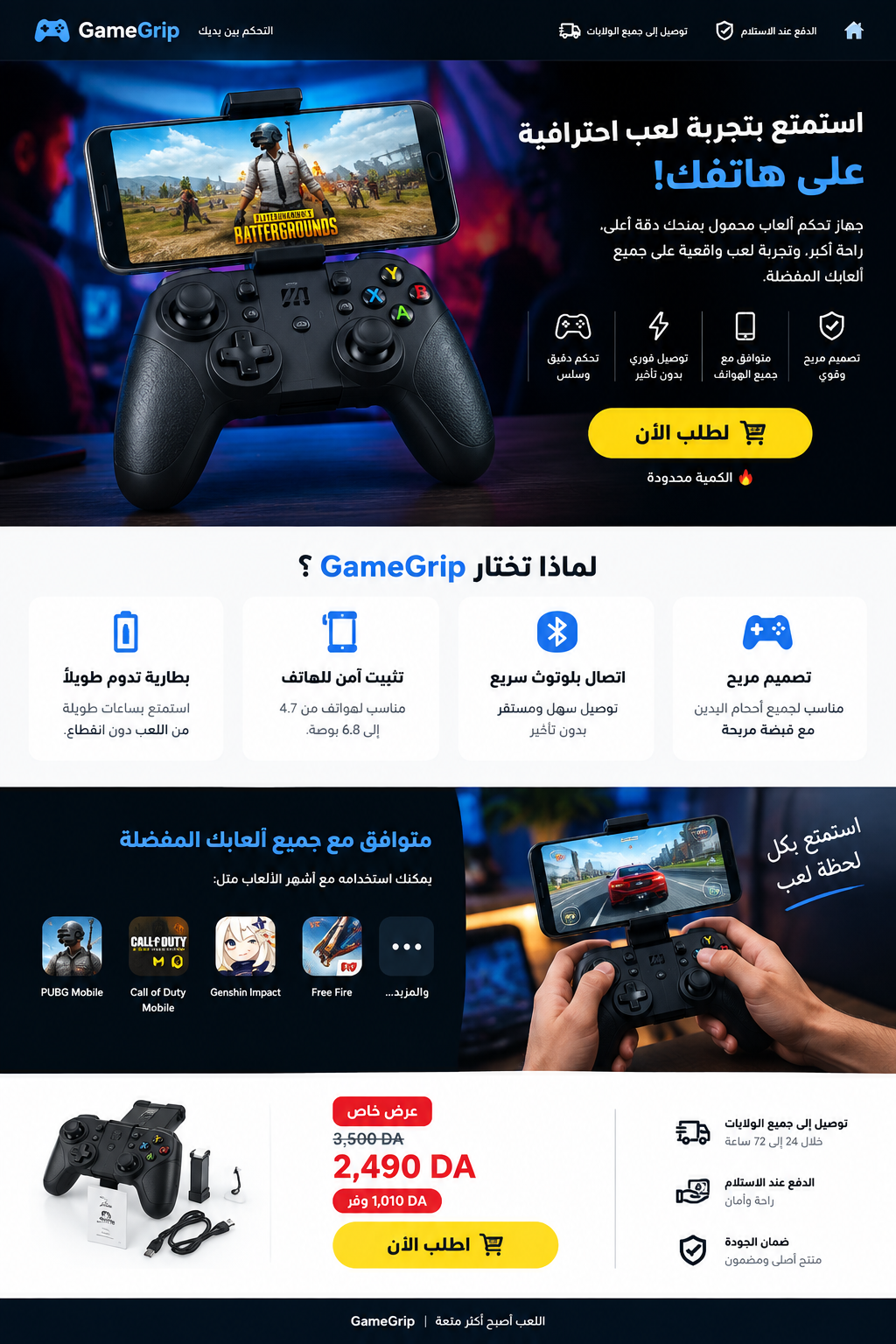 المنتج